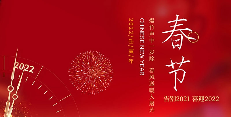 江苏田信塑料光纤有限公司祝大家新年快乐！